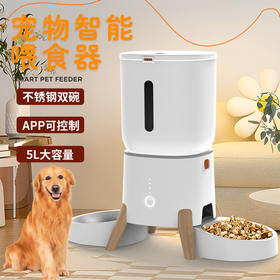 5L宠物智能喂食器 APP控制远程喂食机 一机双碗猫狗自动喂食器