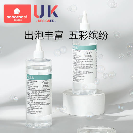 科巢儿童泡泡水补充液浓缩液吹泡泡机专用泡泡水枪棒泡泡液补充装 商品图2