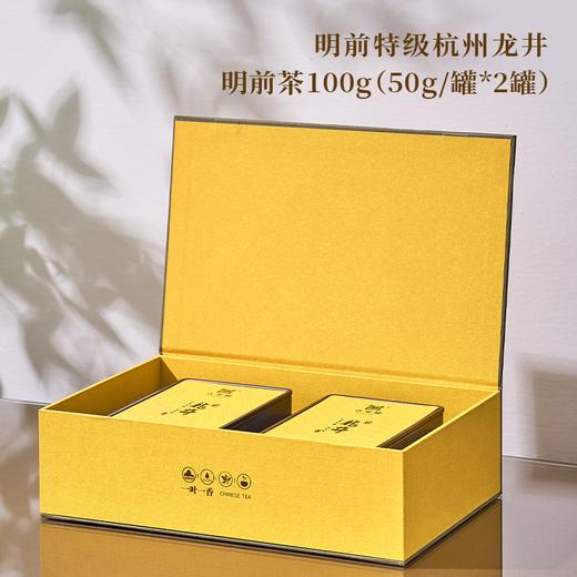 【明前龙井茶】尝鲜！开春头采嫩芽，鲜爽十足。一杯好龙井，悠然桃源间。 商品图5