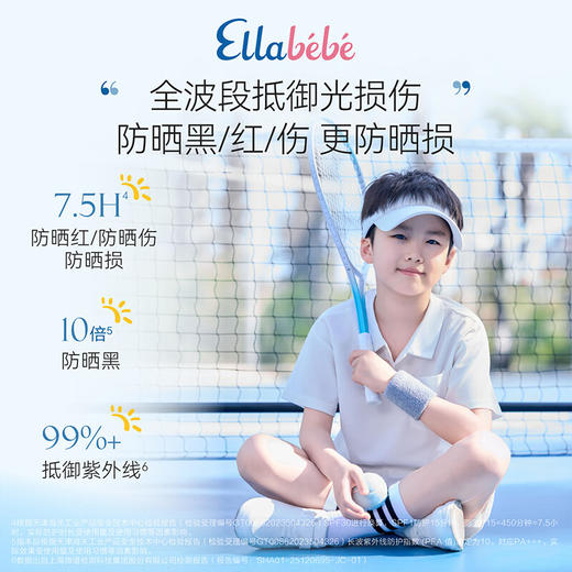 嗳乐蓓贝 儿童倍护防晒霜 50g 商品图2