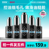 🔥超值秒杀 | 🎁拍1得 >左颜右色 毛孔收缩精华液 30ml*5瓶 商品缩略图0