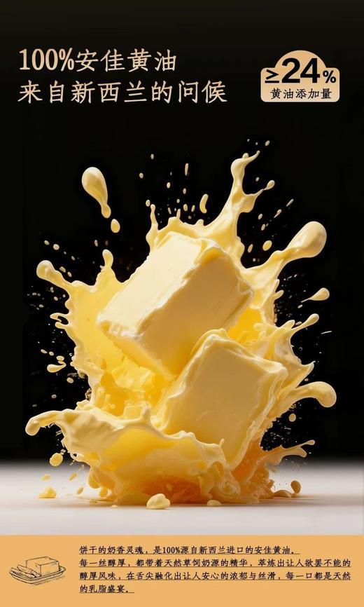 【新品】小苏州白脱饼干 商品图2