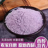 【YC】紫米面 商品缩略图0