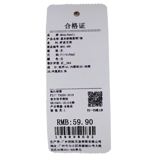 经典百搭基本款鹅蛋领T恤-纪念日百货门店同款168897991 商品图5