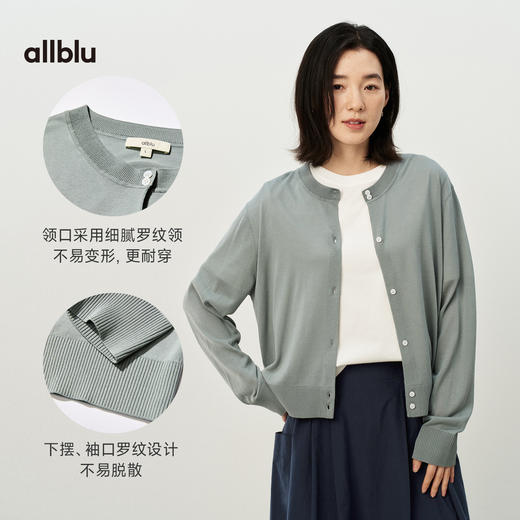 【夏Vol.1】allblu女装“轻柔有筋骨”26春夏【丝织桉树】女士天丝长袖开衫ZY 商品图4