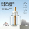 家德宝电蚊香液驱蚊液电热液体插电防灭蚊液无味儿童宝宝防蚊神器家德宝蚊香液1+2（向日葵器）*2 商品缩略图5