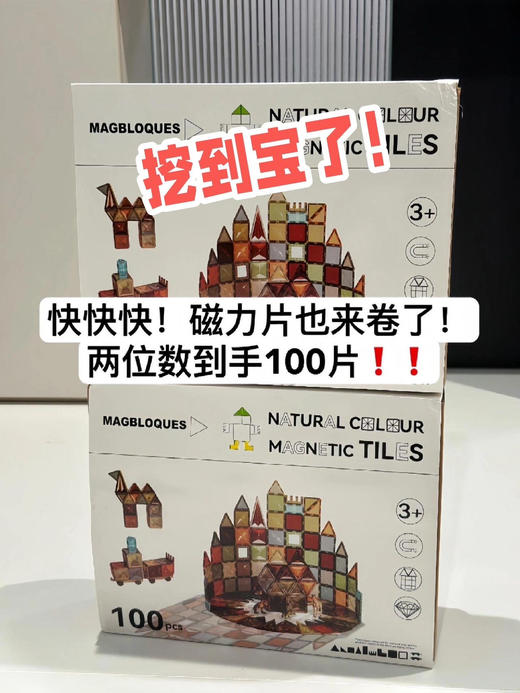 砖面大自然100pcs(清仓款)★加一 商品图1