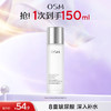 【买一赠一】欧诗漫珍珠玻尿酸澎润精华水150ml 商品缩略图1