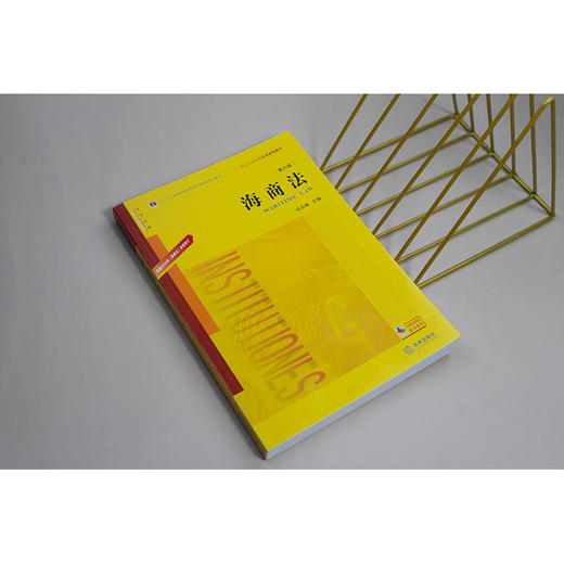 海商法（第六版）  司玉琢主编  法律出版社 商品图3