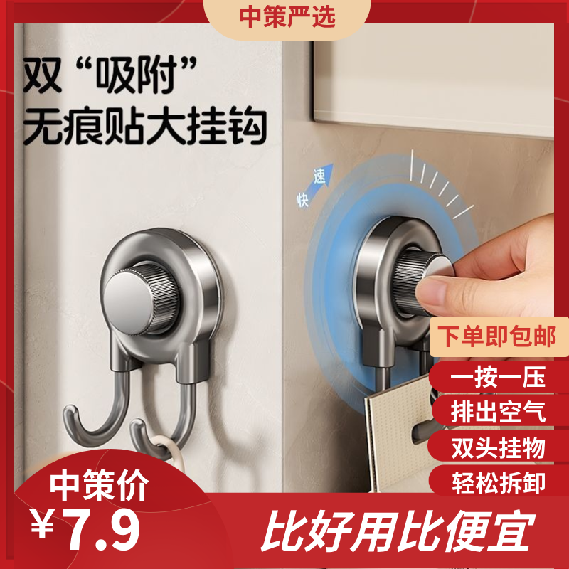美瑞德免打孔双挂钩   多功能手提抽纸巾强力粘钩厕所挂架3.281