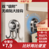 美瑞德免打孔双挂钩   多功能手提抽纸巾强力粘钩厕所挂架3.281 商品缩略图0