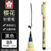 进口樱花针管笔-XSDKBR 商品缩略图0