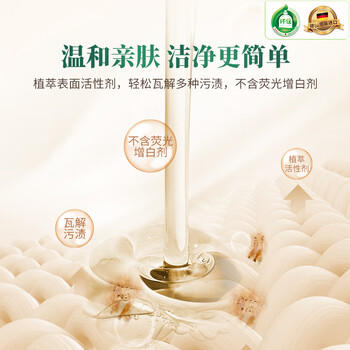 Frosch羊毛/真丝洁净洗衣液750ml 羽绒服清洗 蓬松柔软 德国原装进口 /家庭清洁/纸品 /衣物清洁 /真丝羊毛洗衣液 商品图6