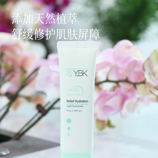 【高倍清透防晒】【科舒润清透 养肤型防晒霜】水润轻薄 ~湖州仓 商品图5