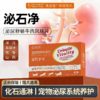澳滋麦泌石净犬猫膀胱结石尿道呵护狗肾结石排石利尿通尿尿频尿急尿血猫 商品缩略图0