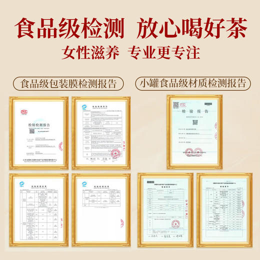 固本堂二十四味红参玫瑰元气茶 商品图6