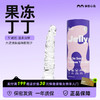 blush 水晶果冻透明假阳玩具棒阴茎成人情趣用品女生性自慰送礼物 商品缩略图0