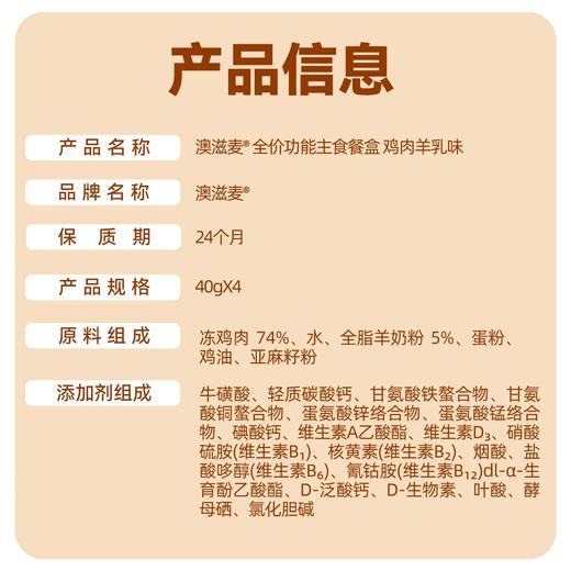 澳滋麦宠物零食幼猫离乳补水布偶美毛猫零食化毛猫草猫益生菌餐盒 商品图4