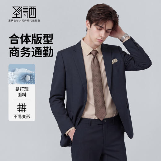 【不易变形】圣得西男士2026新款西服套装春季商务休闲高端西装 商品图1