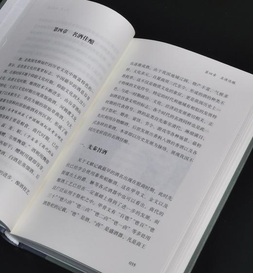 《中国酒文化丛书》，精装，全5册，32开，王锷等著，凤凰出版社2025年一版一印，五册总定价340元，售价170元。可单售。 商品图6