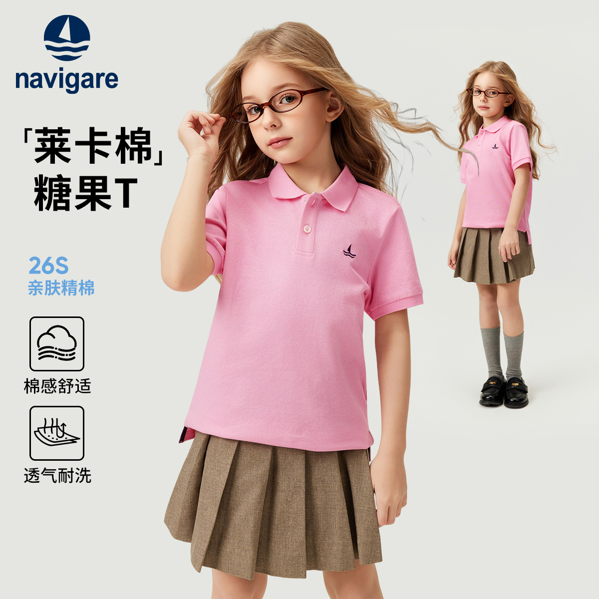 【120-165】【纳维凯尔】Navigare意大利小帆船男女童短袖polo衫