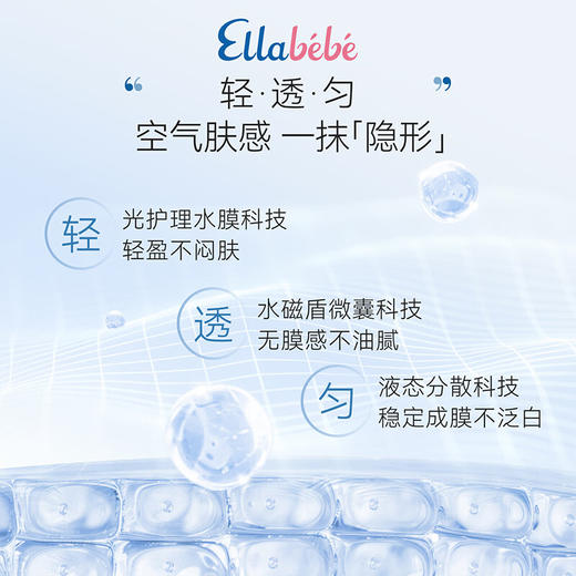 嗳乐蓓贝 儿童倍护防晒霜 50g 商品图4