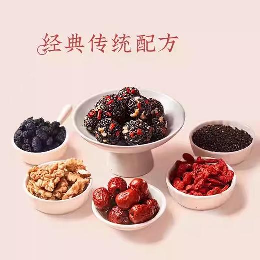 【买1送1】天鲜萌红枣枸杞桑葚黑芝麻丸 300g/箱 一箱30颗左右 商品图6
