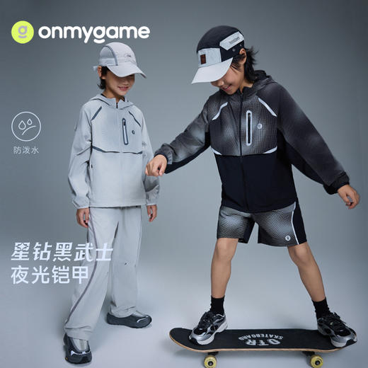 onmygame【黑武士】儿童外套防泼水男童反光印花连帽上衣GQ1T120570 商品图0