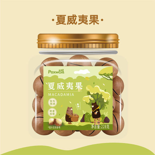 派喔果臻好运定制款礼盒1.2kg 商品图7