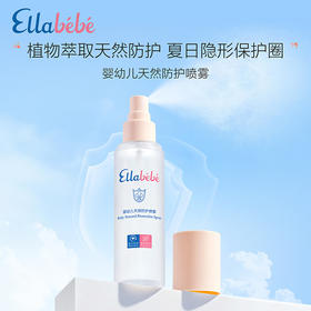 嗳乐蓓贝 婴幼儿天然防护喷雾100ml