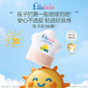嗳乐蓓贝 儿童倍护防晒霜 50g 商品缩略图0