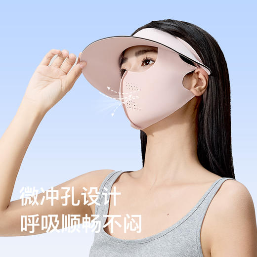 【春上新】9楼母婴生活馆 RAU 三合一可拆卸冰感全脸护颈防晒面罩 活动价：74元 商品图2