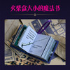 哈利波特袖珍书 黑魔法（函套版） 商品缩略图2