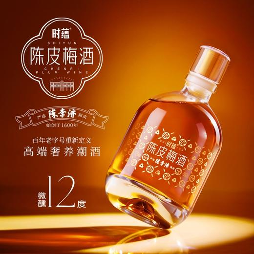 【鲜果发酵】时蕴·陈皮梅酒 商品图2