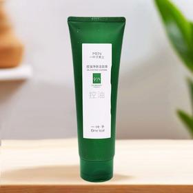 一叶子男士控油净肤洁面膏100g平衡水油清爽不紧绷洁面乳洗面奶