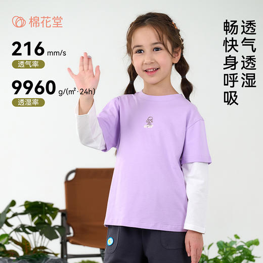 【100%  全棉假两件长袖】棉花堂针织长袖假两件  吸湿透气   10A级抗菌 防螨  T恤FA61003 商品图1