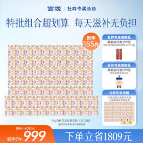 官栈·即食滋补花胶 胶原随心享 轻享装38g/瓶【社群专属优惠】【老客专属】