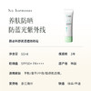 【高倍清透防晒】【科舒润清透 养肤型防晒霜】水润轻薄 ~湖州仓 商品缩略图10