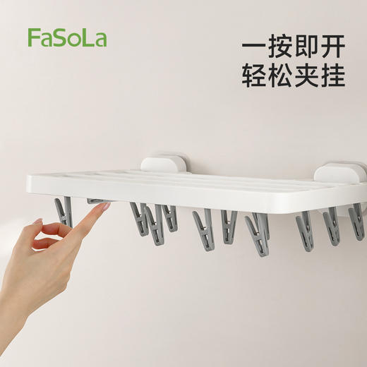 FaSoLa折叠袜子晾晒架免打孔家用阳台壁挂晾晒袜子神器防风带夹子 商品图2