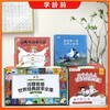 步印选书 分级能力书单 学龄前至六年级 商品缩略图1