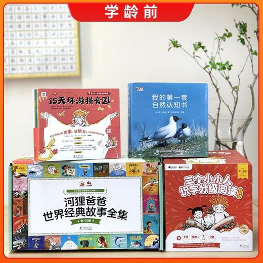 步印选书 分级能力书单 学龄前至六年级 商品图1