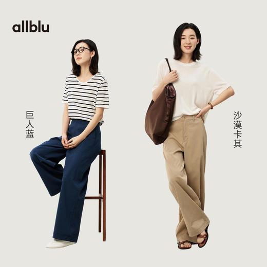 【夏Vol.1】allblu女装“不易皱好打理”26春夏【Coknit多重织】桉树直筒裤ZY 商品图3