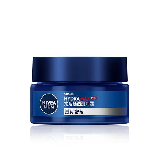 妮维雅男士水活畅透深润霜50g/瓶 商品图2