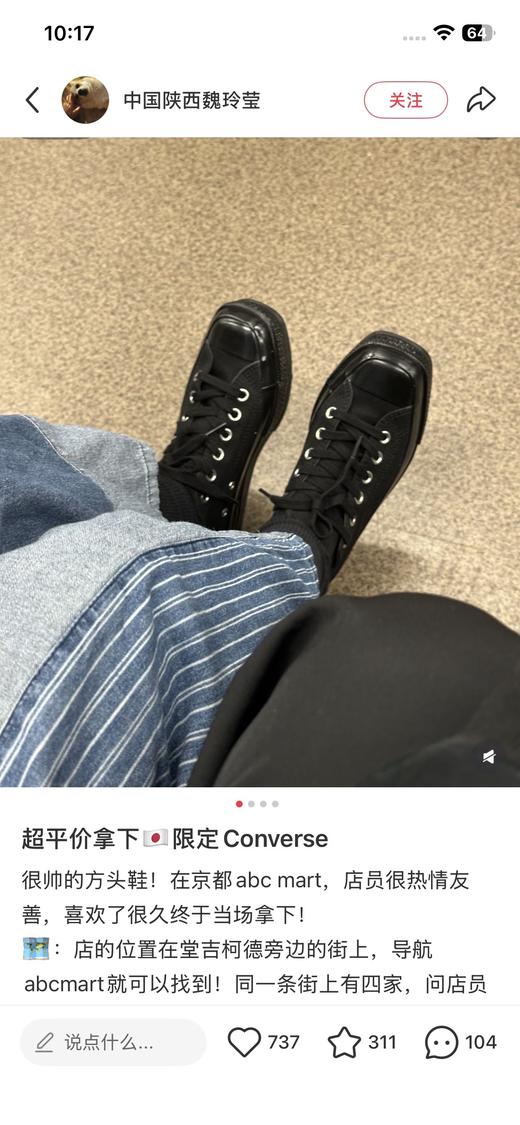 一店d ‼️‼️重磅新品 爆款方头Converse 𝟐𝟔必入的一双日本限定
炸裂帅啊 不买会后悔 颠覆传统帆布鞋的圆润观感 改用方头设计 而且脚感爽到爆！ 商品图10