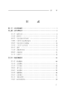 中小学突发事件应对教育（教师版） 商品缩略图1