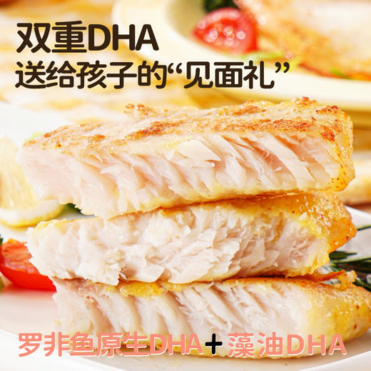 【发出后不支持拦截退货】母后恩点 橄榄油无抗鱼排 520g*2 商品图3