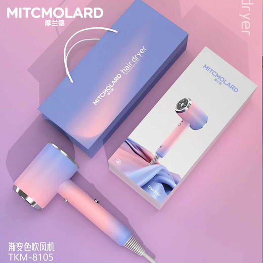 摩兰德电吹风 商品图4