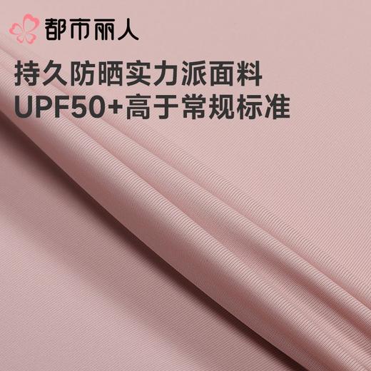 都市丽人防晒衣薄针织防晒女士防晒长上衣短袖上衣可外穿LXC7A4 商品图5