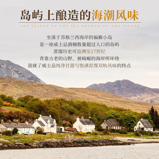 吉拉岛民系列第二号珍藏苏格兰单一麦芽威士忌1000ml 商品图4