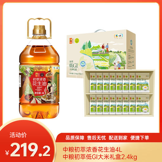 【特惠219.2】中粮初萃低GI大米礼盒2.4kg+中粮初萃浓香花生油4L【米保质期至2026-09，油保质期至2027-01】-专享价 商品图0